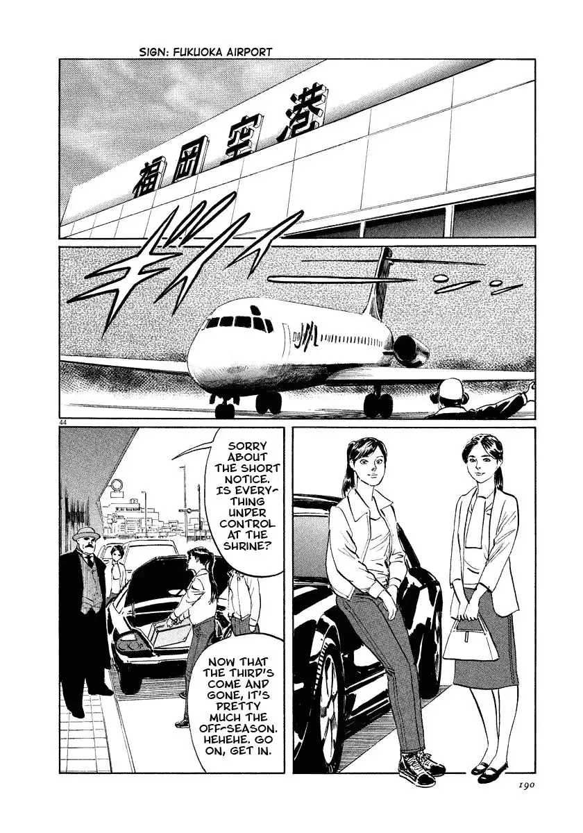 Munakata Kyouju Ikouroku Chapter 19 44